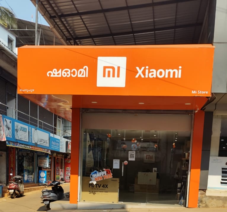 mi showroom near me tv