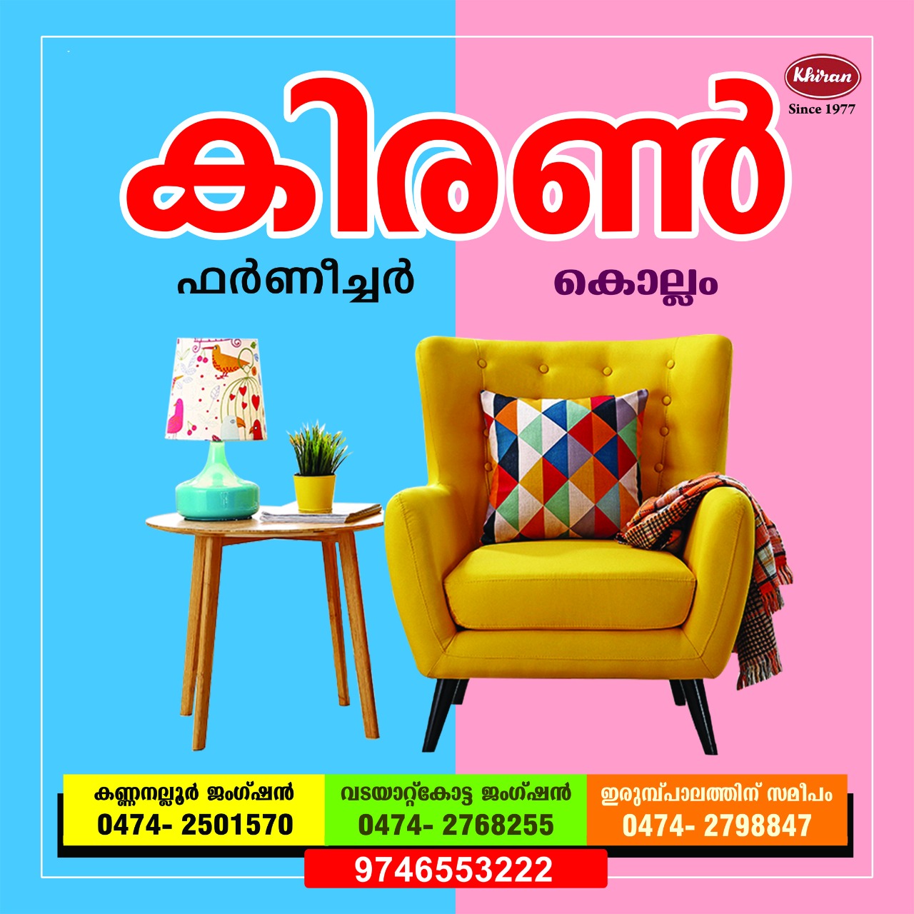 KIRAN FURNITURE CHINNAKADA