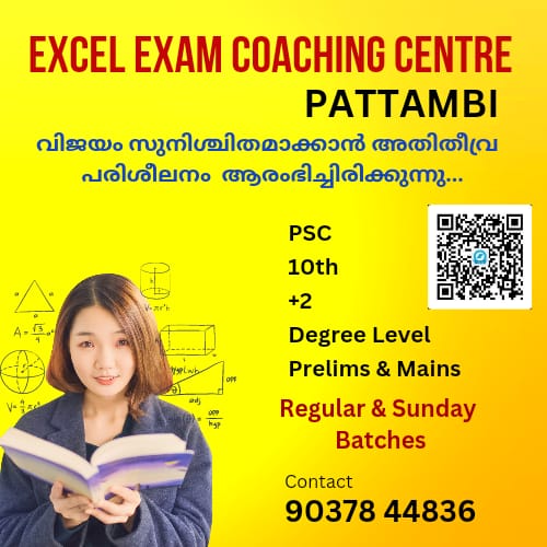 EXCEL Exam Coaching Centre Pattambi PATTAMBI