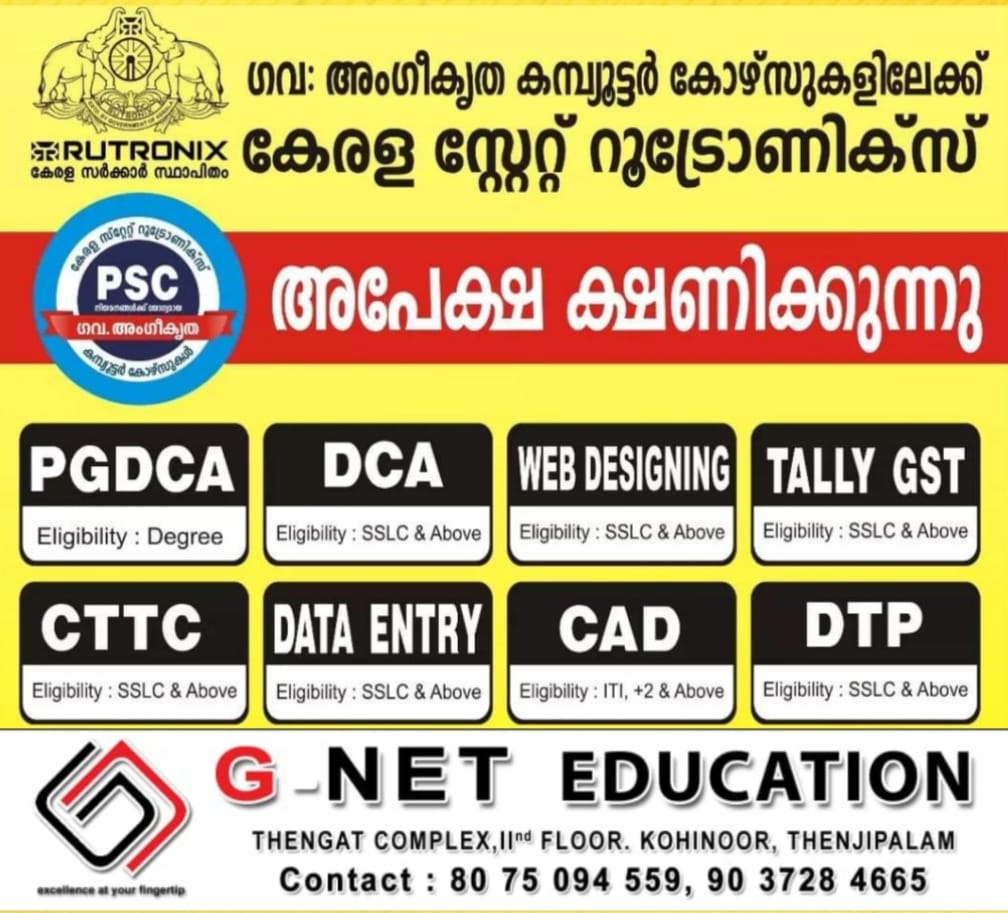 g-net-education-kohinoor-kohinoor