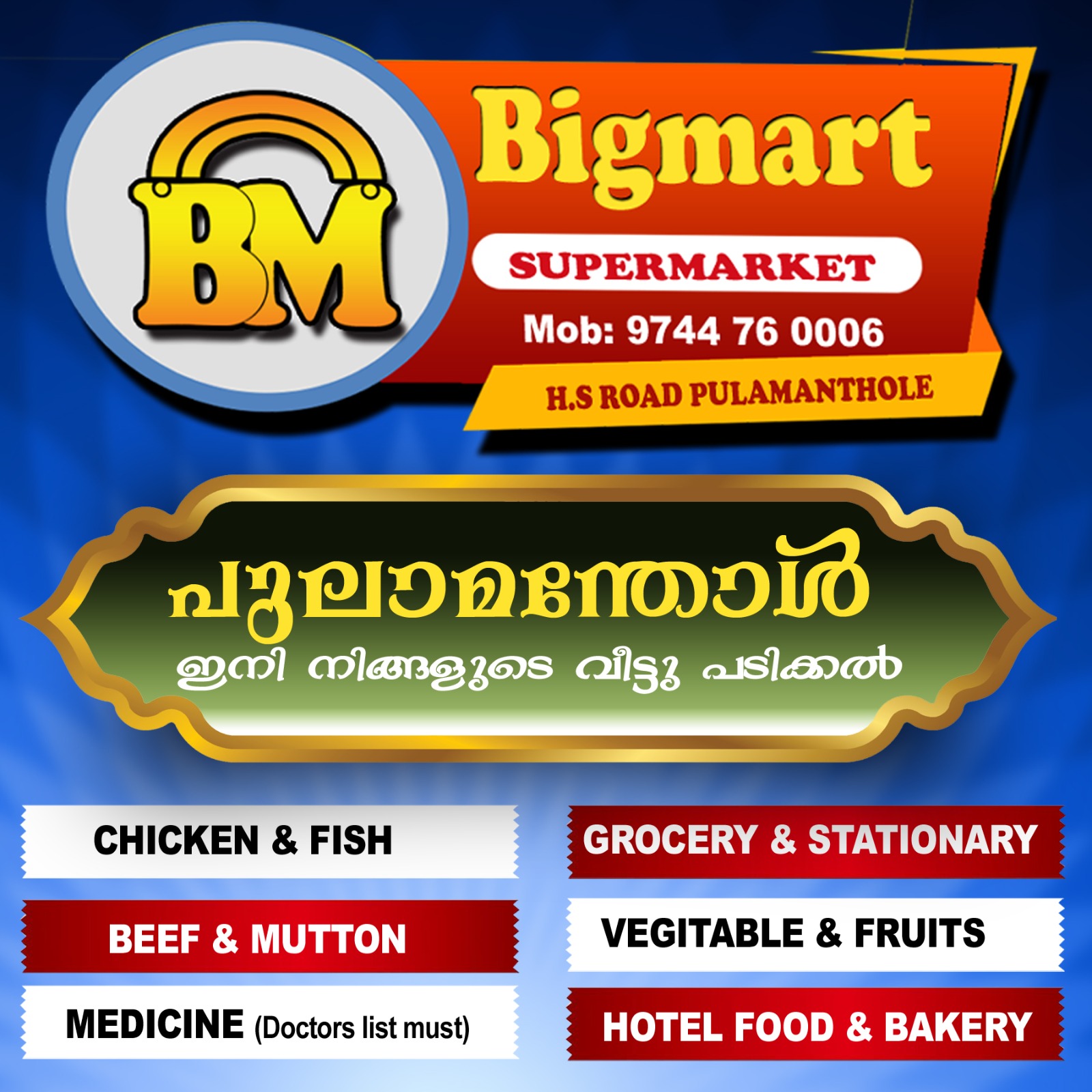 Big Mart Pulamanthole - PULAMANTHOLE