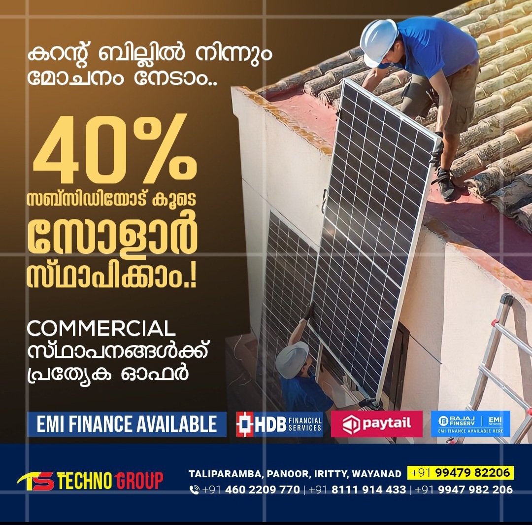 Technow Solution Techno Solutions - KANNUR